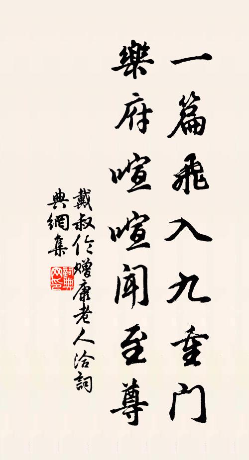 吳州肯暫駐,風概傾四筵 詩詞名句