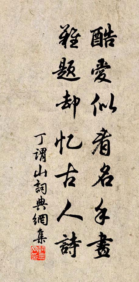 一盞新羅酒，凌晨恐易消 詩詞名句