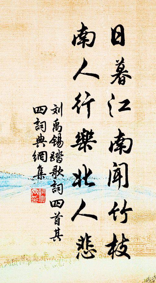 花應自賀三生遇，親見淵明無此孫 詩詞名句