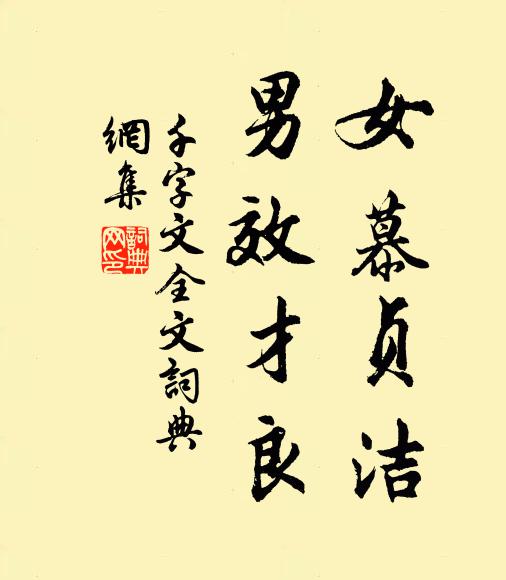 隴得復望蜀，徵去尚存碣 詩詞名句