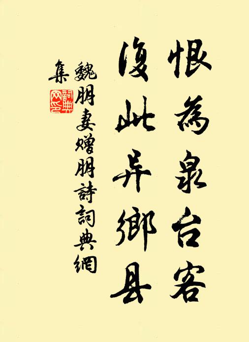 情忻情戚俄而移，惟君妙指所命之 詩詞名句