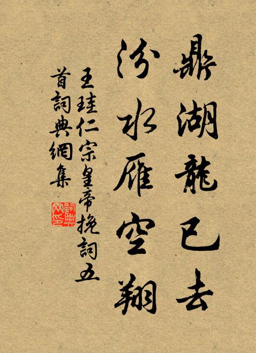 攜劍到人間,偶相逢、依然青眼 詩詞名句