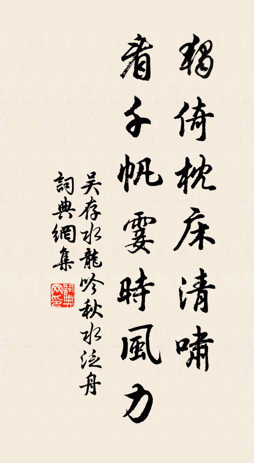 何當刀圭借殘齡,相與神遊超八表 詩詞名句