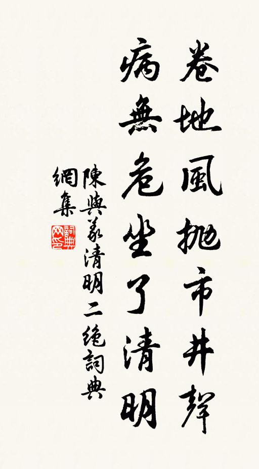 漸老情易厭，欲之意先闌 詩詞名句