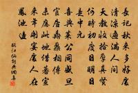 百官象之，其又何誅焉 詩詞名句