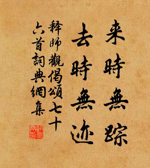 泠泠鮮風過 詩詞名句