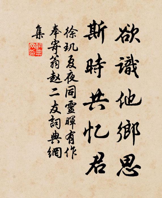 我年二十無朋儔,當時四海一子由 詩詞名句