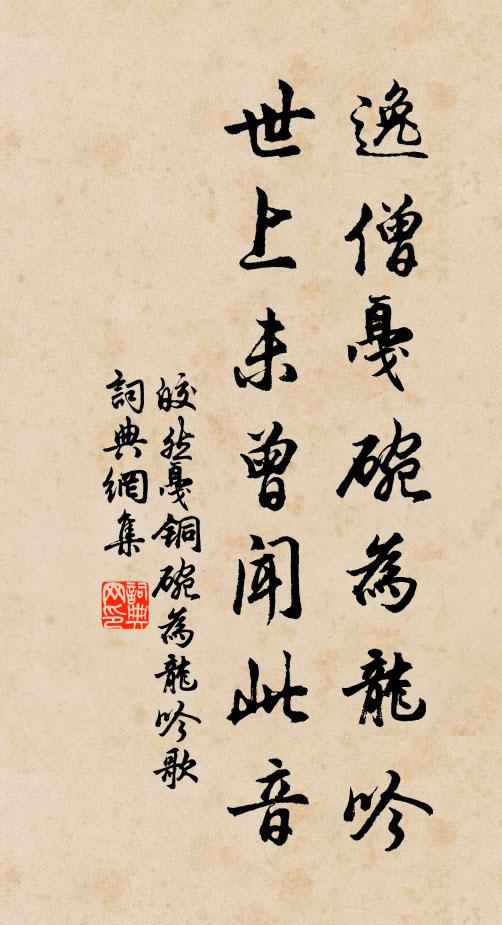 山鬼作章發天慳,似求清詩藻幽妍 詩詞名句