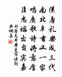 瓜熟蒂落,水到渠成。 詩詞名句