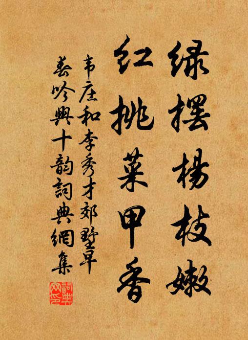 山中一廛可托足,裘葛略具便有餘 詩詞名句