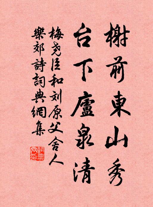 我笑陶彭澤,門栽五株柳 詩詞名句