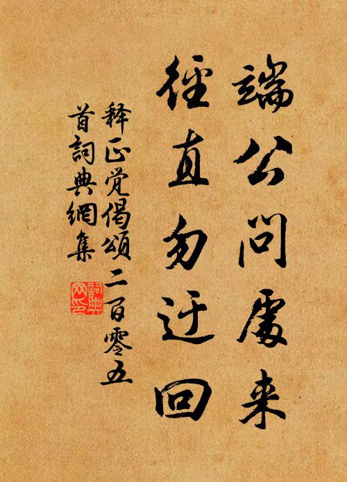 入山非買山，采竹異采蕨 詩詞名句