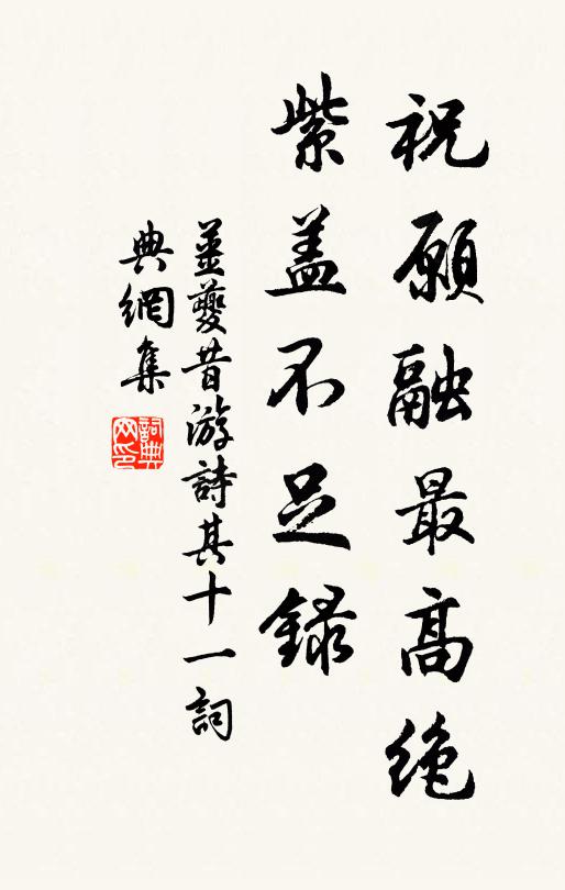 尋梅著語樂清閒，已覺孤山氣象還 詩詞名句