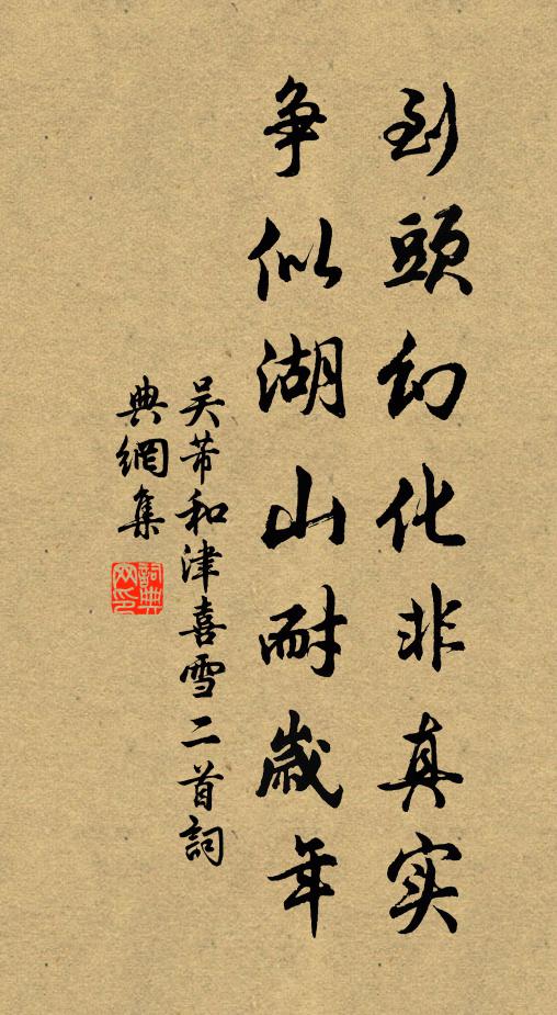 靡日不思往,經時始願克 詩詞名句