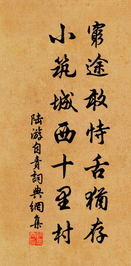 老去無知經世用，夢歸欲問激江船 詩詞名句