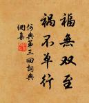 王永彬的名句_王永彬的詩詞名句_詩詞名句