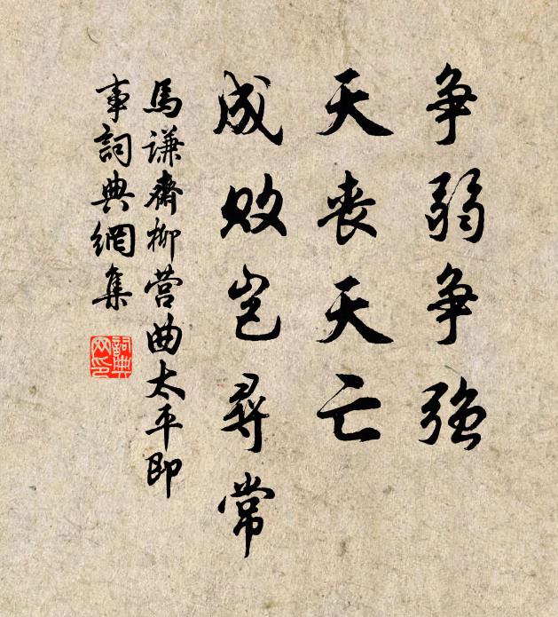 當年謝傅,幾曾鶴髮貂冠 詩詞名句