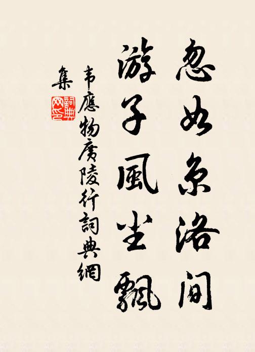 三陽應慶期 詩詞名句