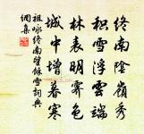 薛寶釵·雪竹原文_薛寶釵·雪竹的賞析_古詩文