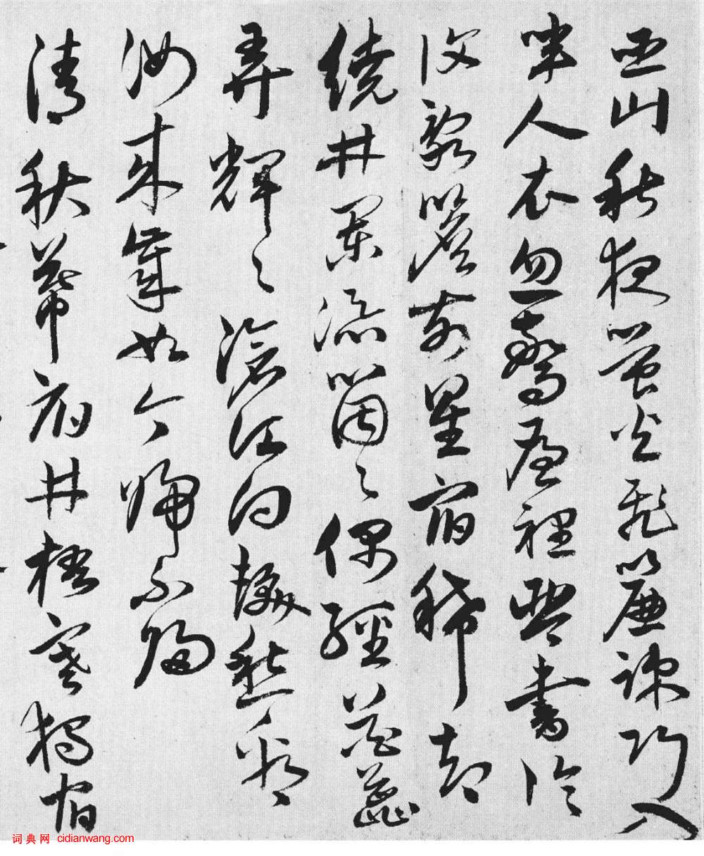 唐順之《行草書杜甫詩卷》