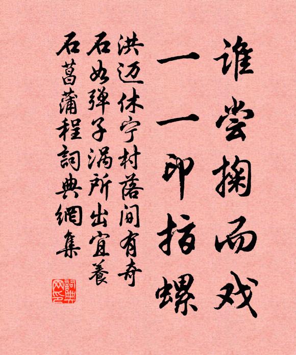漸迤邐、水明山秀,暖生簾幕 詩詞名句