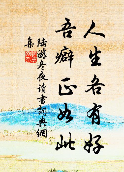 未應凡骨逢黃老，猶幸垂髫識莫公 詩詞名句