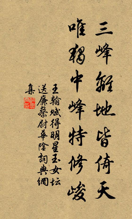 久已飾巾、尚堪扶杖,聽山東詔 詩詞名句