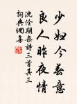 有美一人,清揚婉兮。 詩詞名句