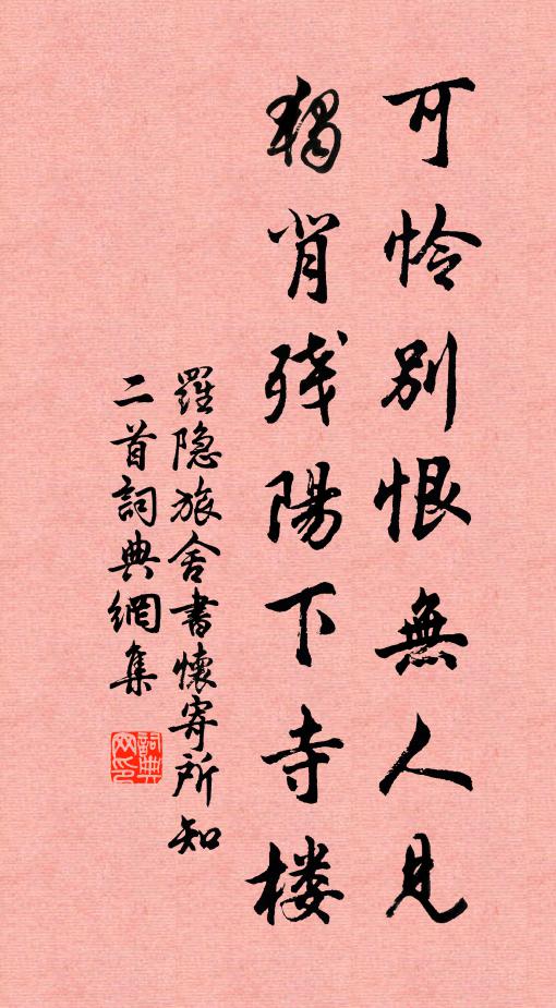 唯有衡陽雁，年年來去飛 詩詞名句