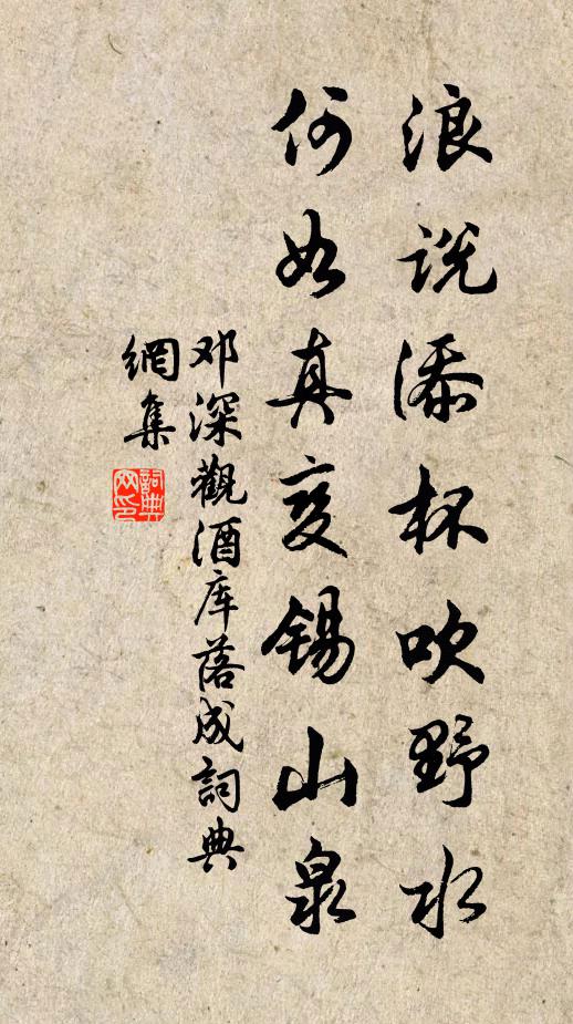 欲將詩句慰窮愁，眼中萬象皆相識 詩詞名句