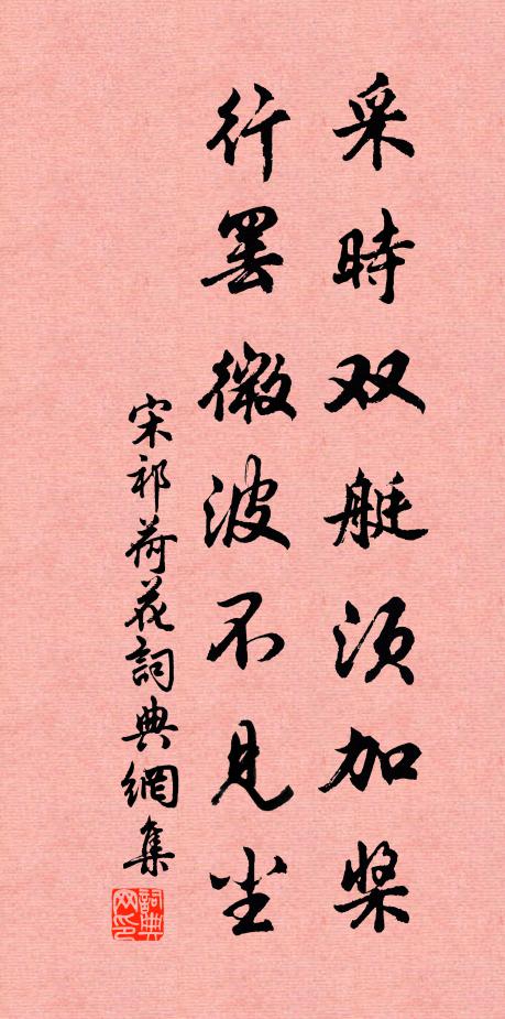 熏籠添寶香 詩詞名句