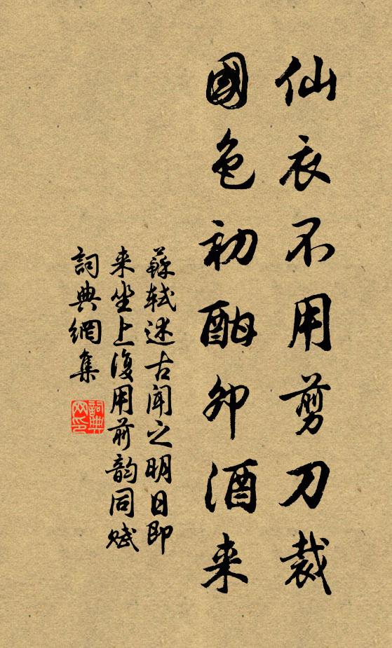 官爵連九族，一門千驊騮 詩詞名句