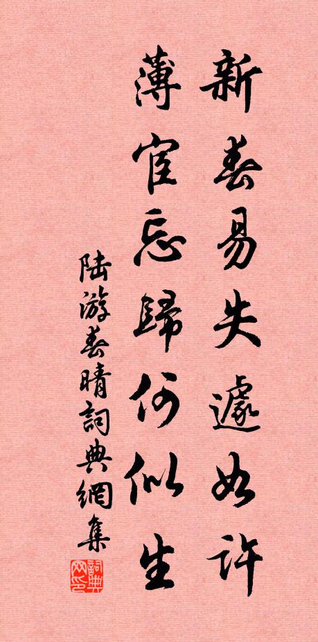 乃作江湖漫浪遊,奮藻揚葩肆吟筆 詩詞名句