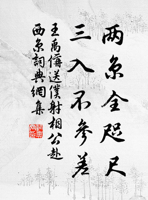 扳罾拖網取賽多,篾簍挑將水邊貨 詩詞名句