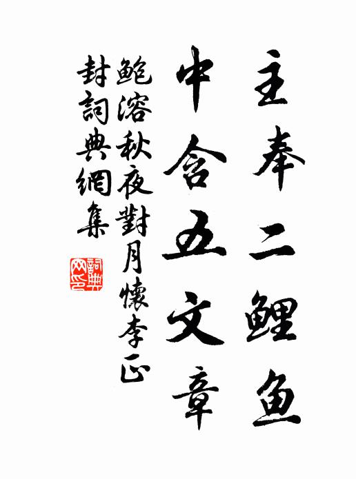 三徑他山緝,萬里歸心斷 詩詞名句