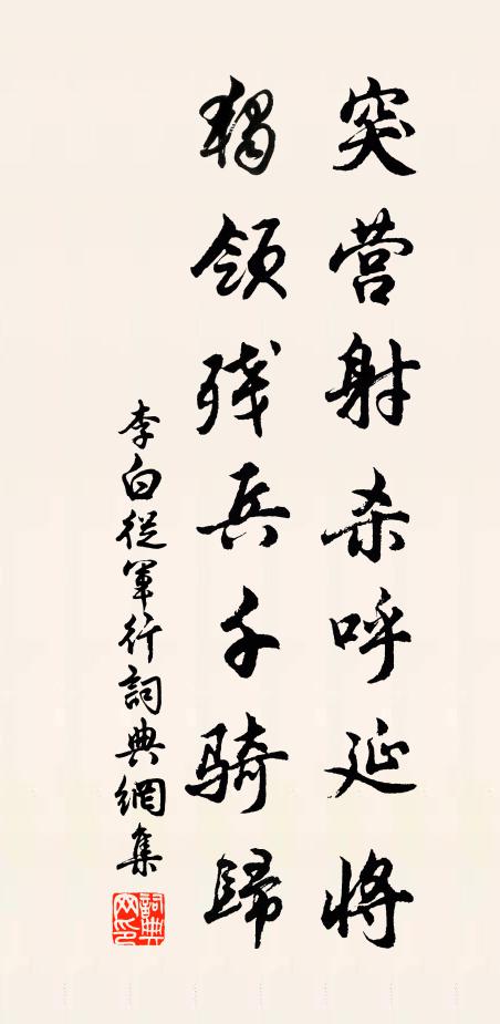 雨助風聲燕欲歸，誰教我尚著征衣 詩詞名句