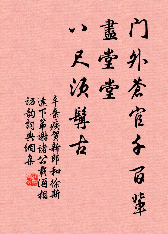 山行轉深邃，狙猿紛上下 詩詞名句