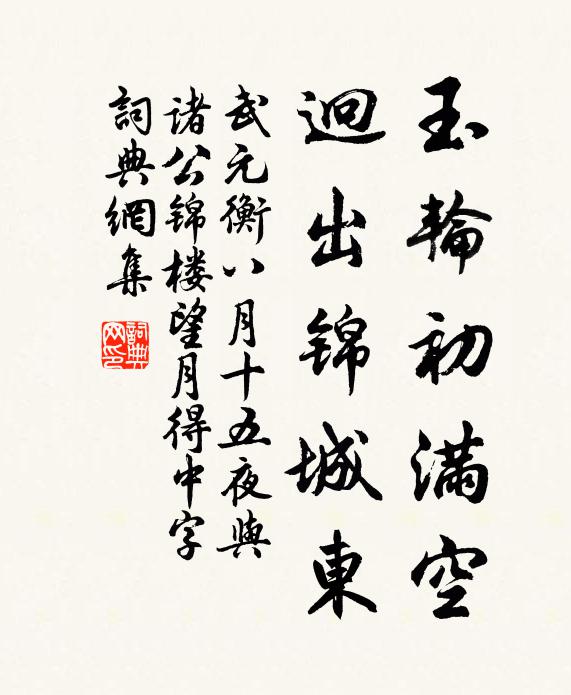 蜘蛛尋月度,螢火傍人飛 詩詞名句