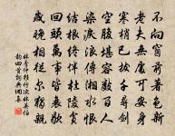 鄭北山之元孫扁其樓王適莊為書北山之英四字原文_鄭北山之元孫扁其樓王適莊為書北山之英四字的賞析_古詩文