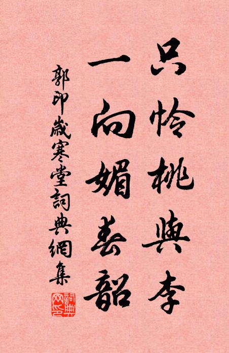 世緣俗念消除盡，別是人間清淨翁 詩詞名句