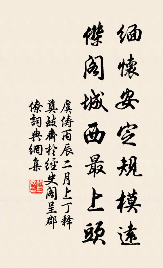 始隨張校尉，召募到河源 詩詞名句