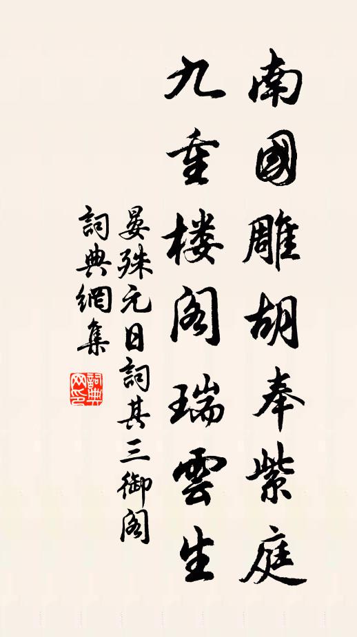 問我入山期,但恐山深,松風把紅塵吹斷 詩詞名句