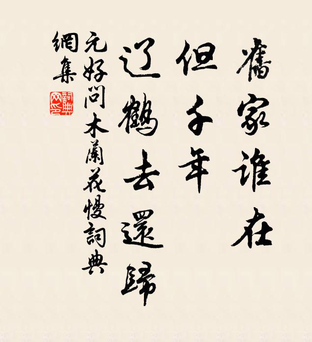 此時若不醉,爭奈千門月 詩詞名句