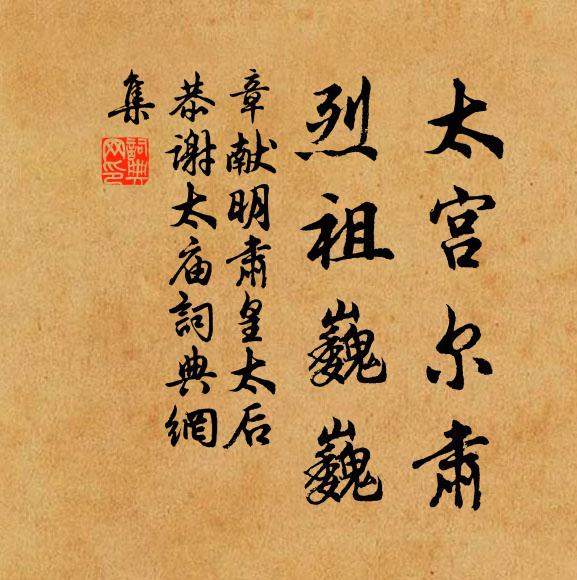 五更匹馬隨鴈起,想見鄮郭花今稠 詩詞名句