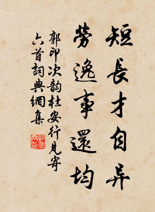 囊里短歌唐李賀，酒邊奇字漢揚雄 詩詞名句