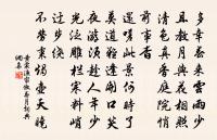 虛名強逐臭,小智矜藏鉤 詩詞名句