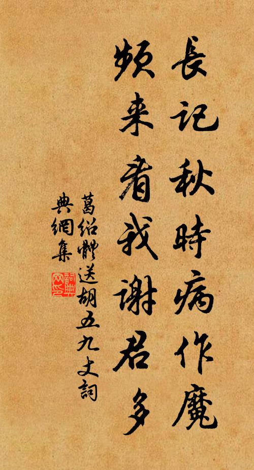 快須鼓浪興雲雨，莫負從前濟物心 詩詞名句