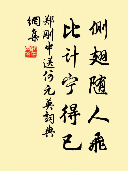 破關既定秦,碎首聞獻玉 詩詞名句