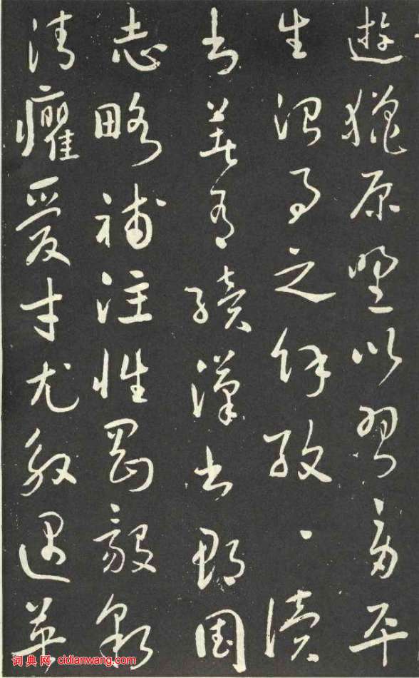 于右任行草《劉允丞墓誌》