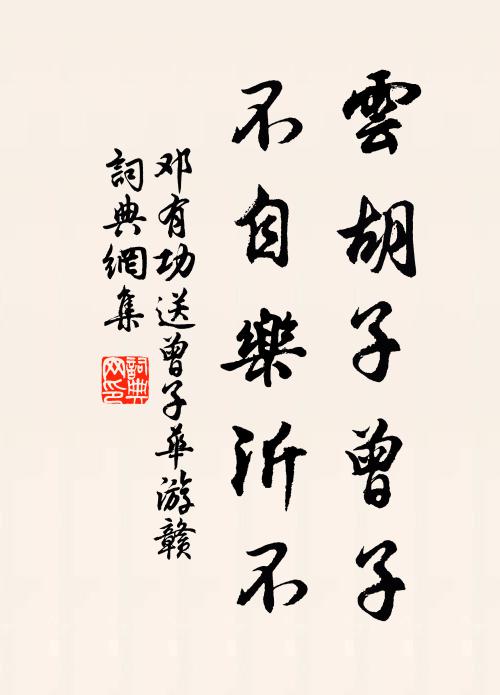 聖道功殊淺，塵緣習未除 詩詞名句